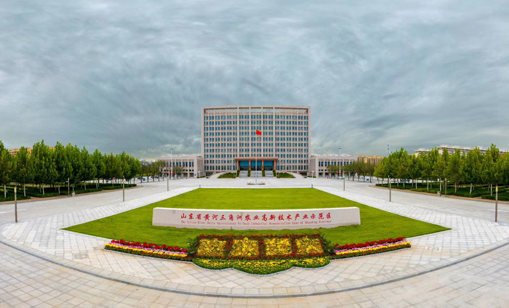 黄河三角洲农业高新技术产业示范区