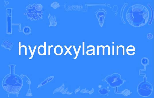 hydroxylamine_百度百科