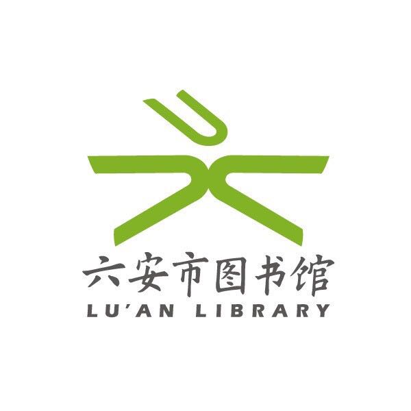 六安市图书馆
