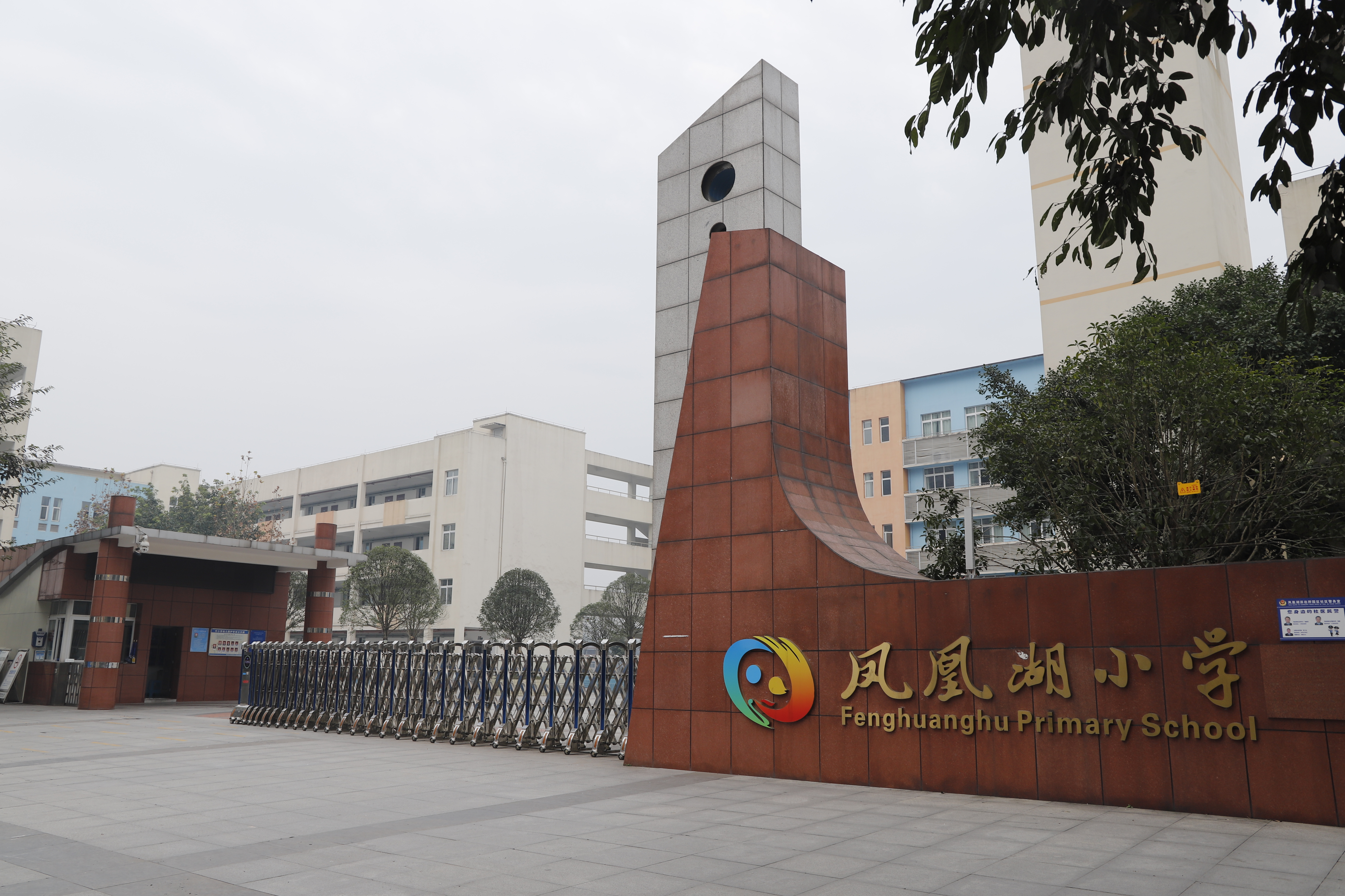  p>凤凰湖小学创建于2015年9月,位于永川区凤凰湖工业园区,占地面积