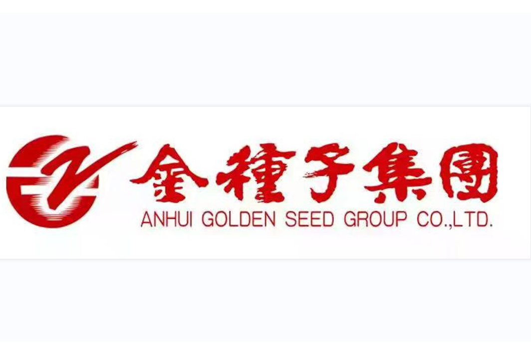 安徽金种子集团有限公司