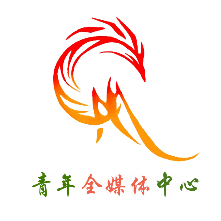 西南医科大学青年全媒体中心