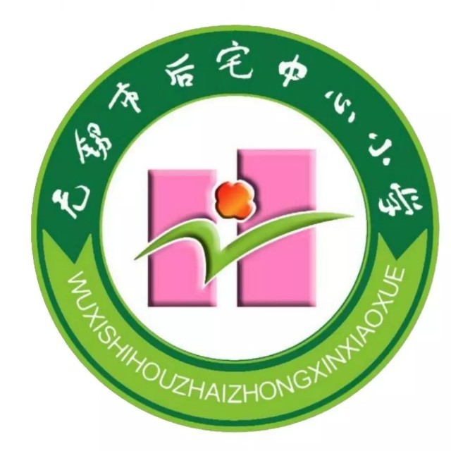 无锡市后宅中心小学