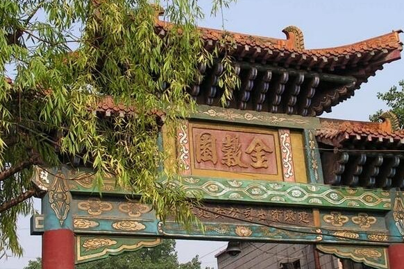  p data-id="go0ka9xook">金谷园,是 a target="_blank" href="/item