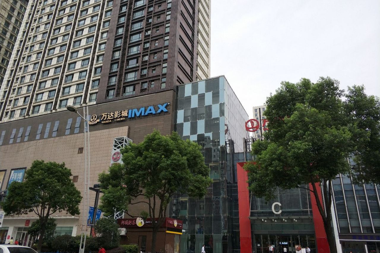 万达广场(周浦)