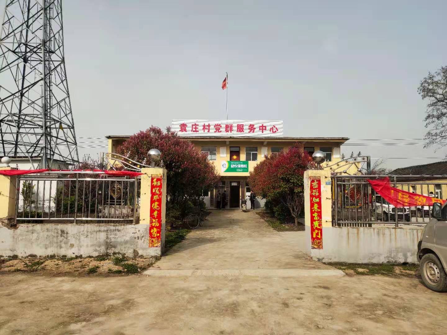 长官镇