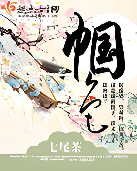 帼色_百度百科