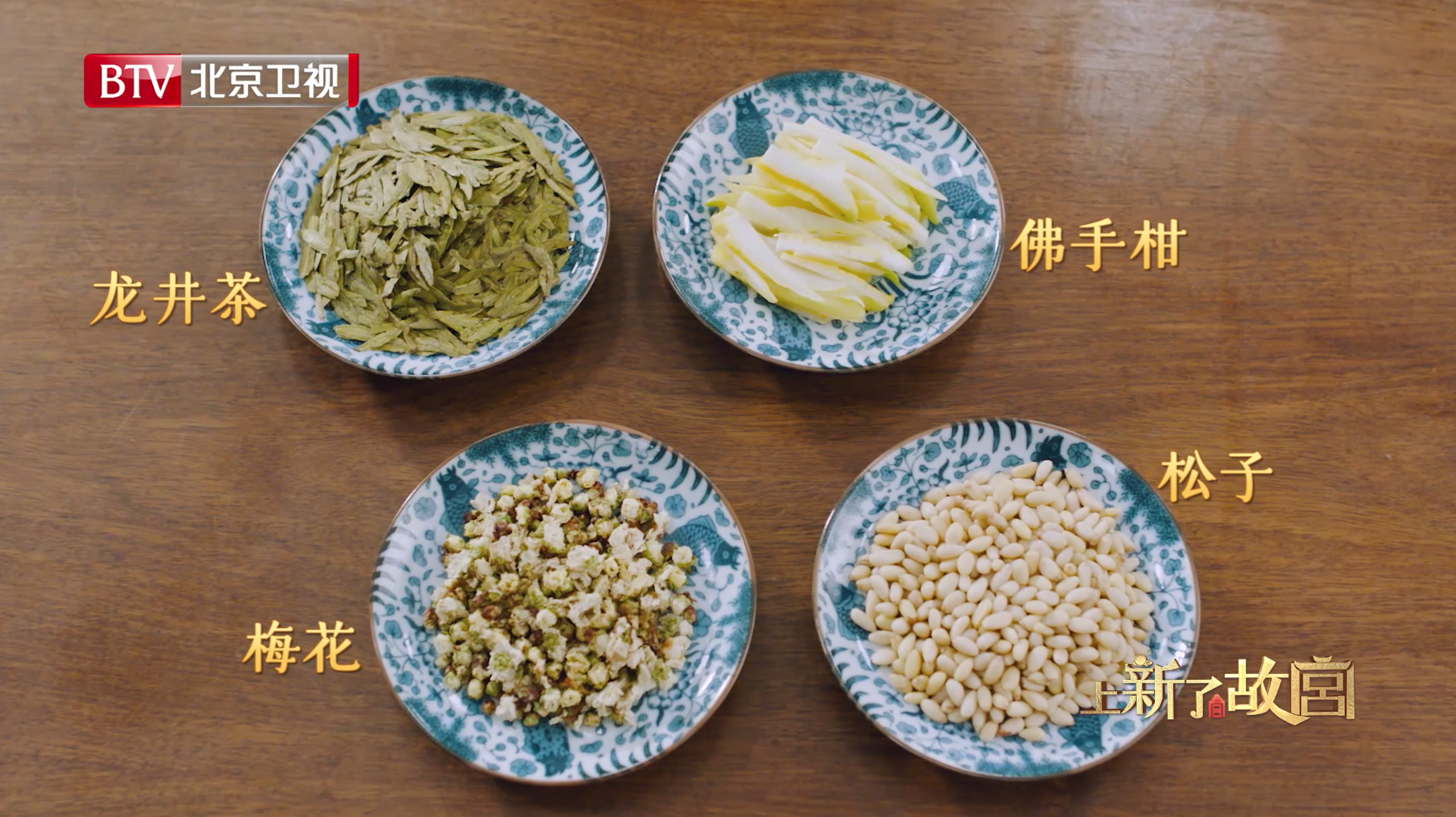  p>以凌寒不凋谢的梅花,松子仁,寓意"福寿"的佛手柑烹茶,是 a target=