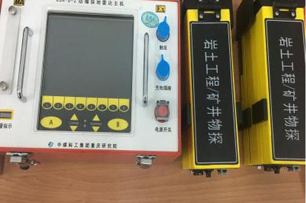 防爆地质雷达仪是一种用于物理学领域的地球探测仪器,于2011年12月