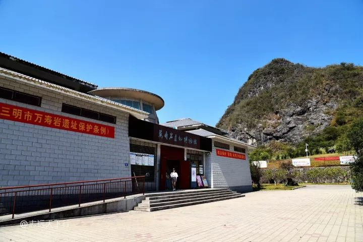 万寿岩遗址博物馆