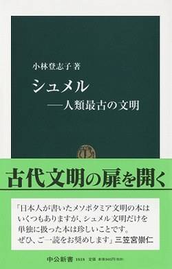 シュメル_百度百科