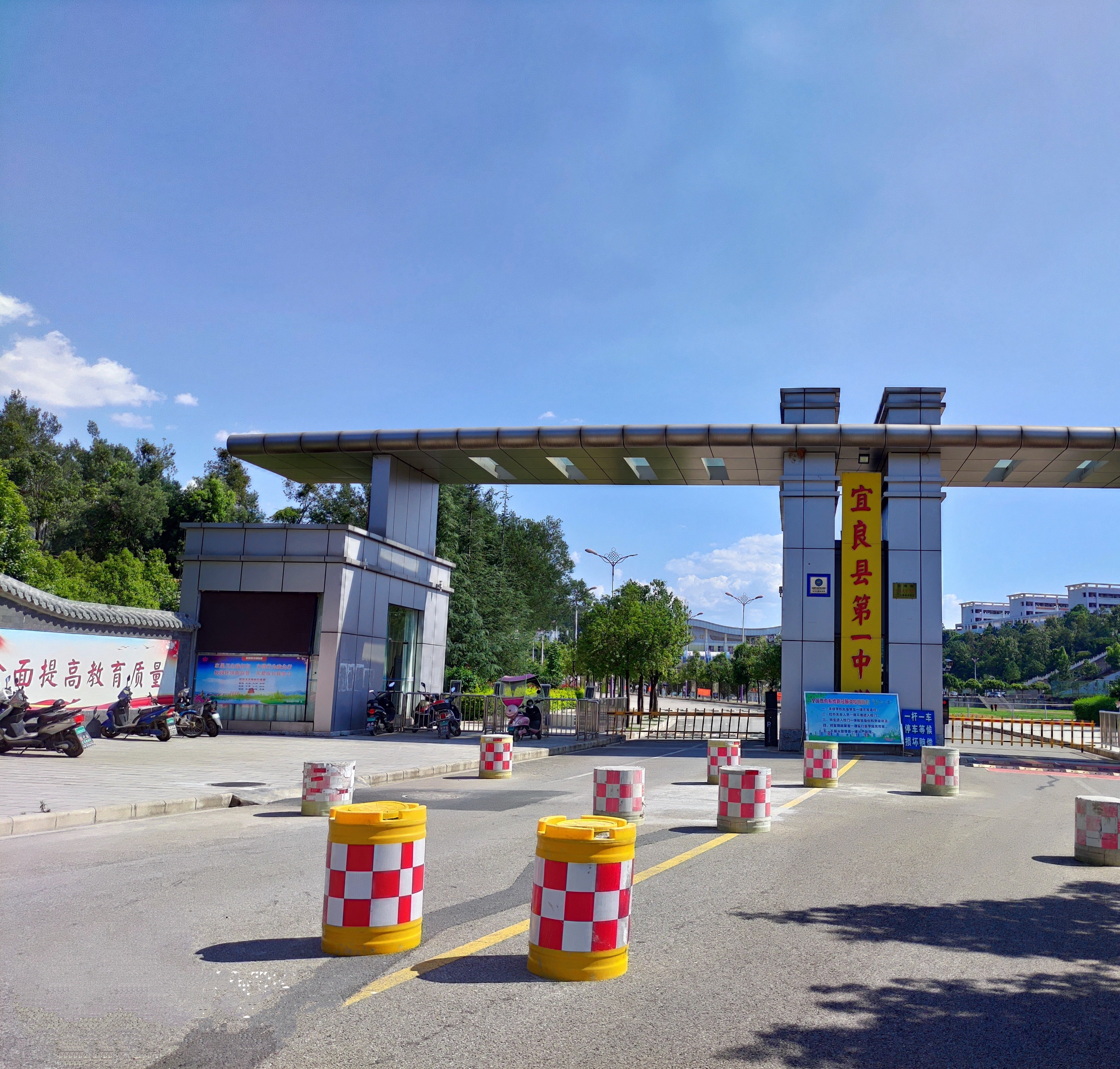 宜良县第一中学