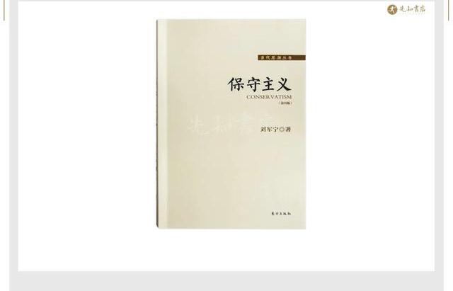 刘军宁，一个思想个体户的文艺复兴_百科TA说