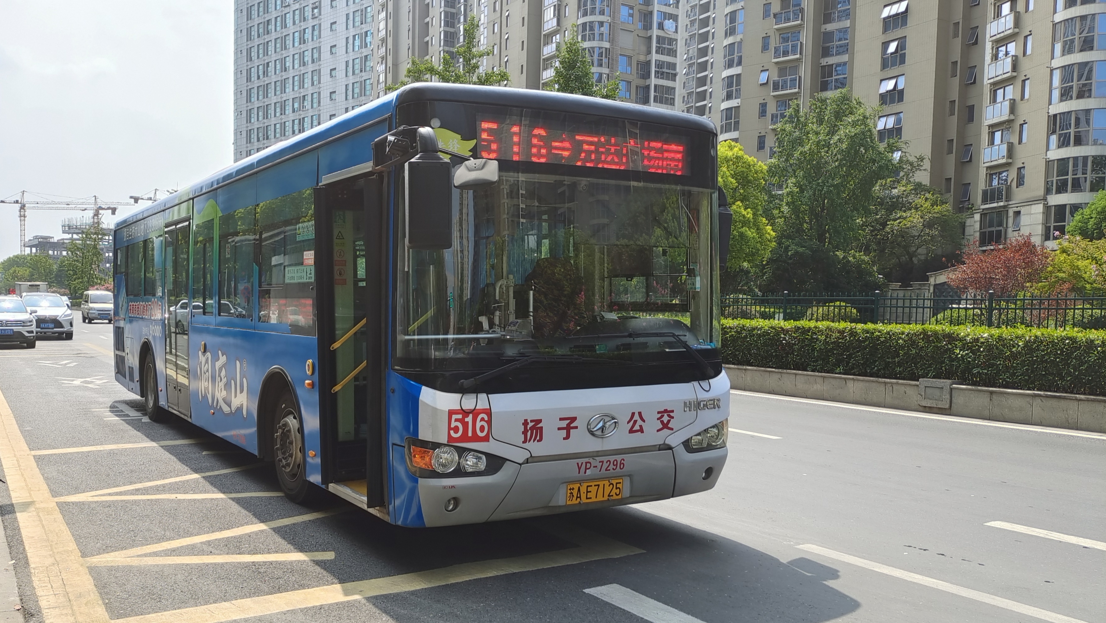 target="_blank" href="/item/南京扬子公交客运有限公司/15840834"