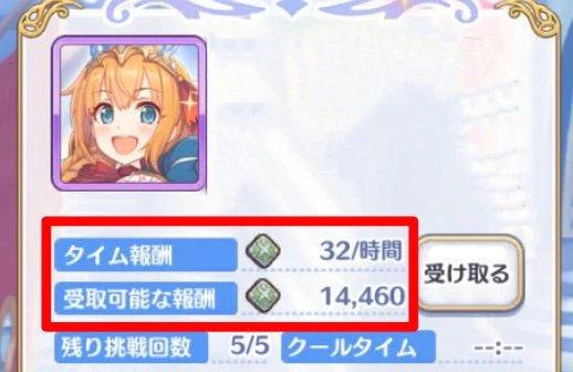 公主连结!re:dive