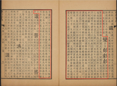 变（汉语文字）_百度百科