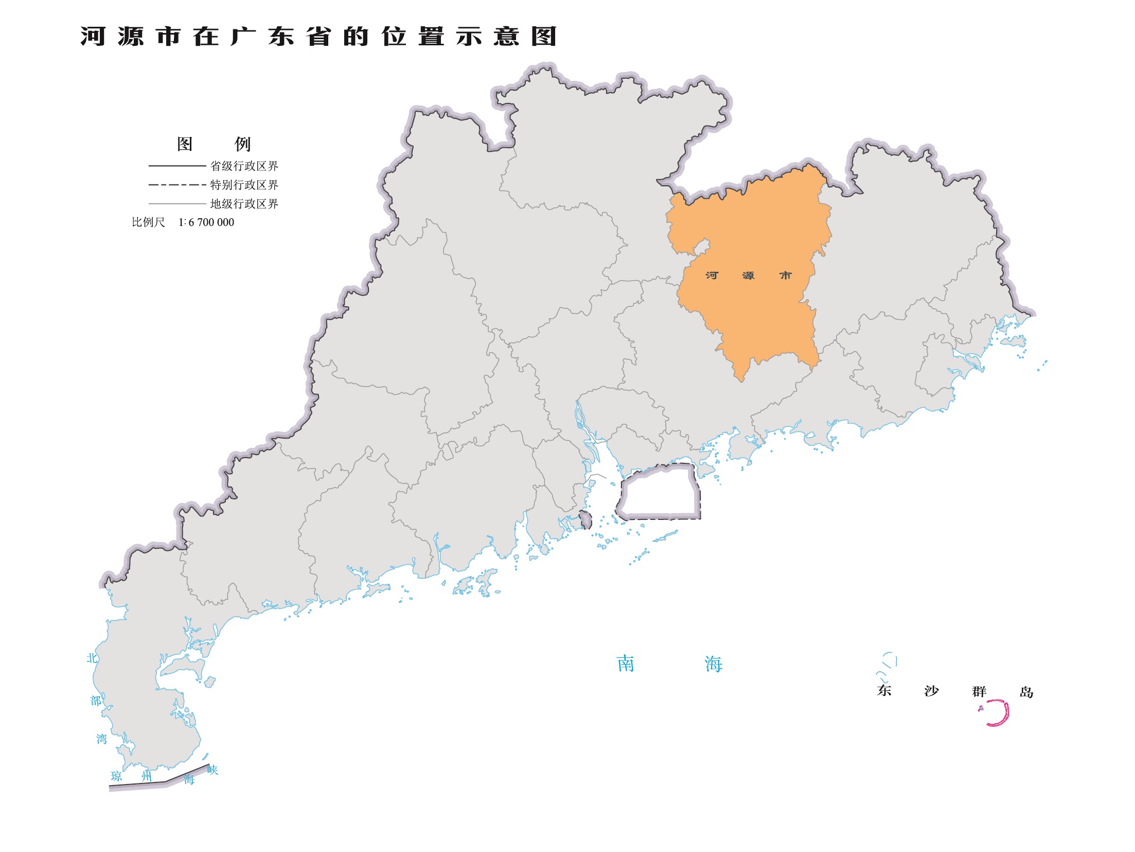 河源市