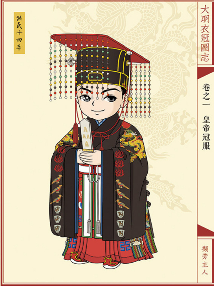 冕服_百度百科