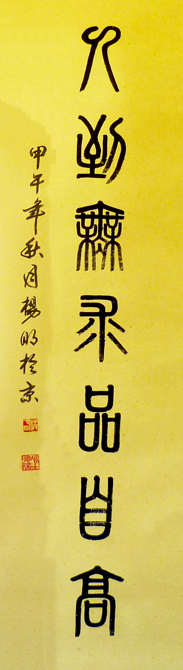 杨明