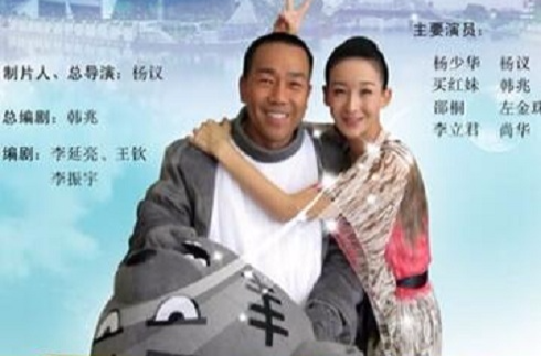 杨光的爱情故事