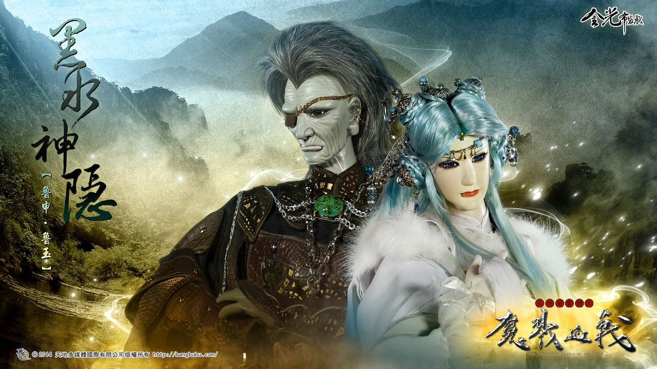 天地风云录之魔戮血战