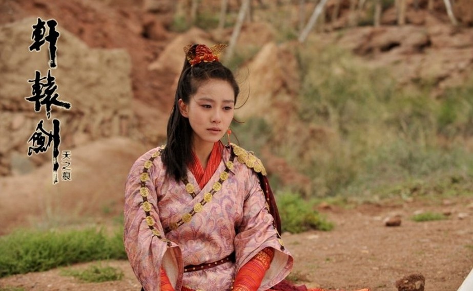 轩辕剑之天之痕