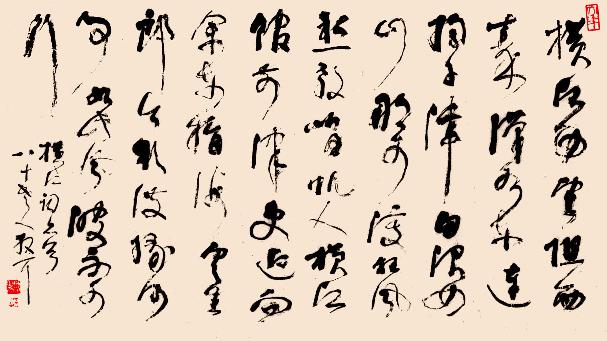 林散之草书精品赏析