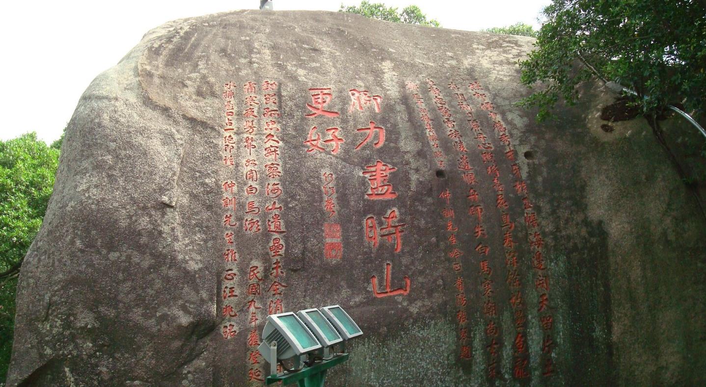 鼓浪洞天
