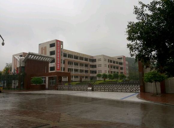 四川省广安友谊中学五福校区