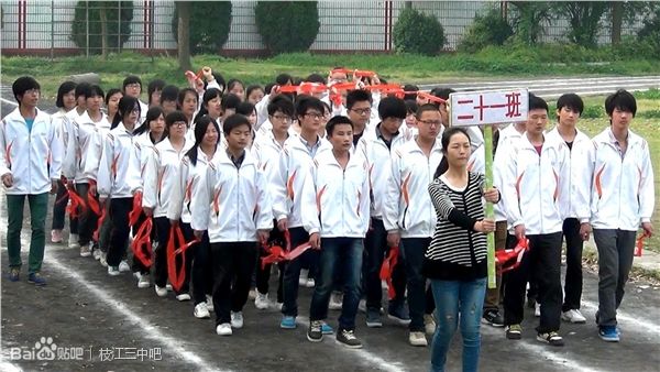 枝江市第三高级中学