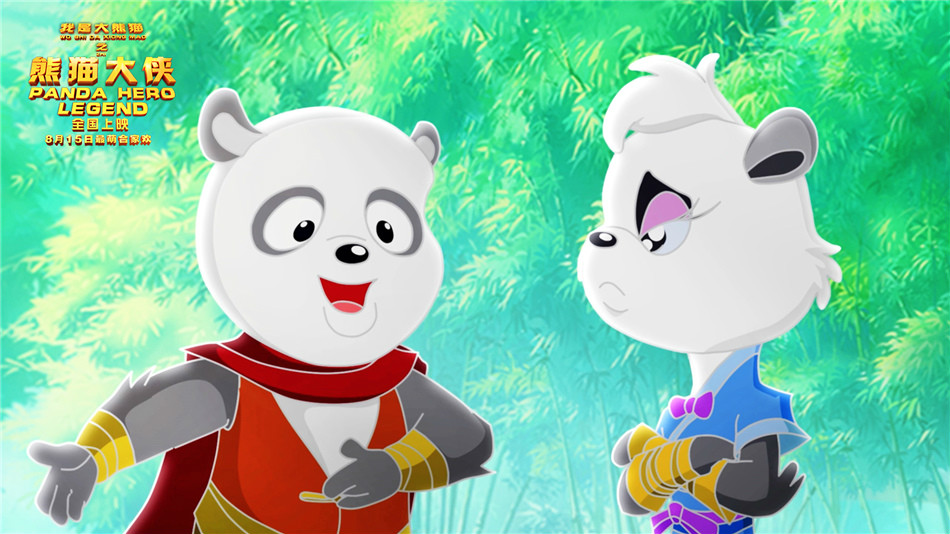 我是大熊猫之熊猫大侠