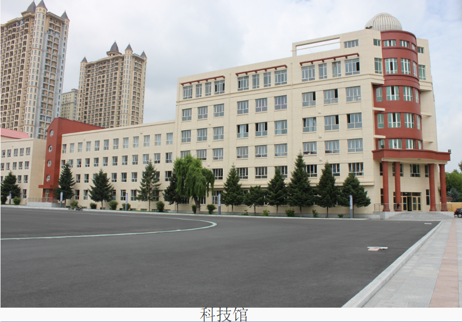 牡丹江市第二高级中学