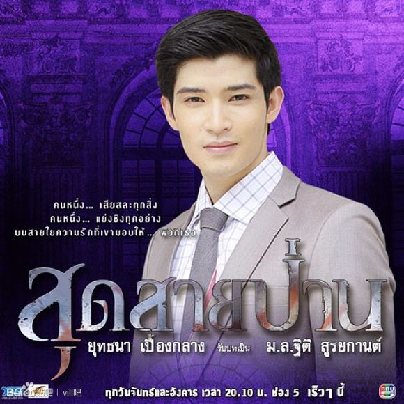  p>《无尽的爱》是泰国ch5电视台于2013年7月15日起播出的 a target="