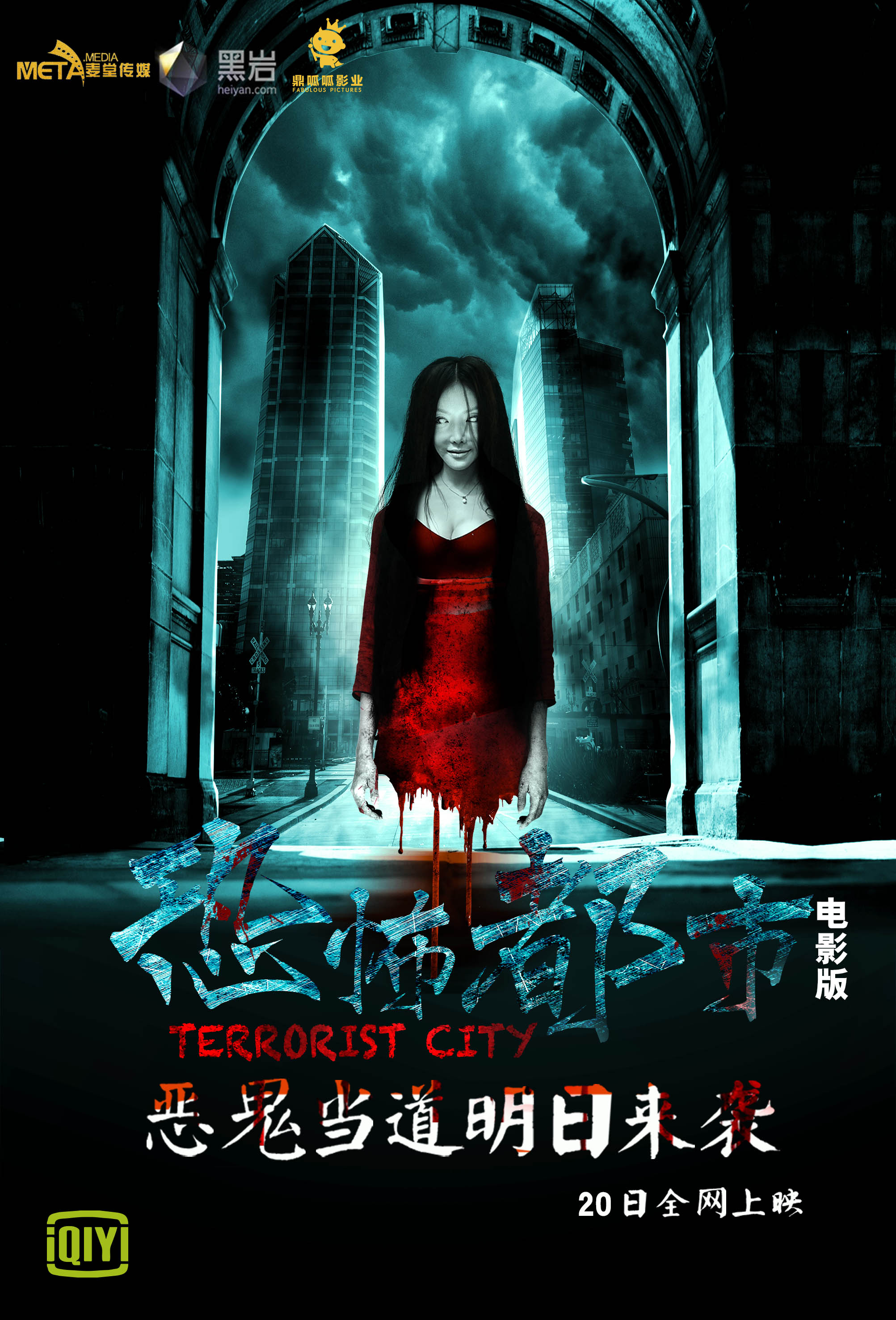  p data-id="gnbjp7swpz">网络大电影《恐怖都市》之京城捉鬼,是由 a