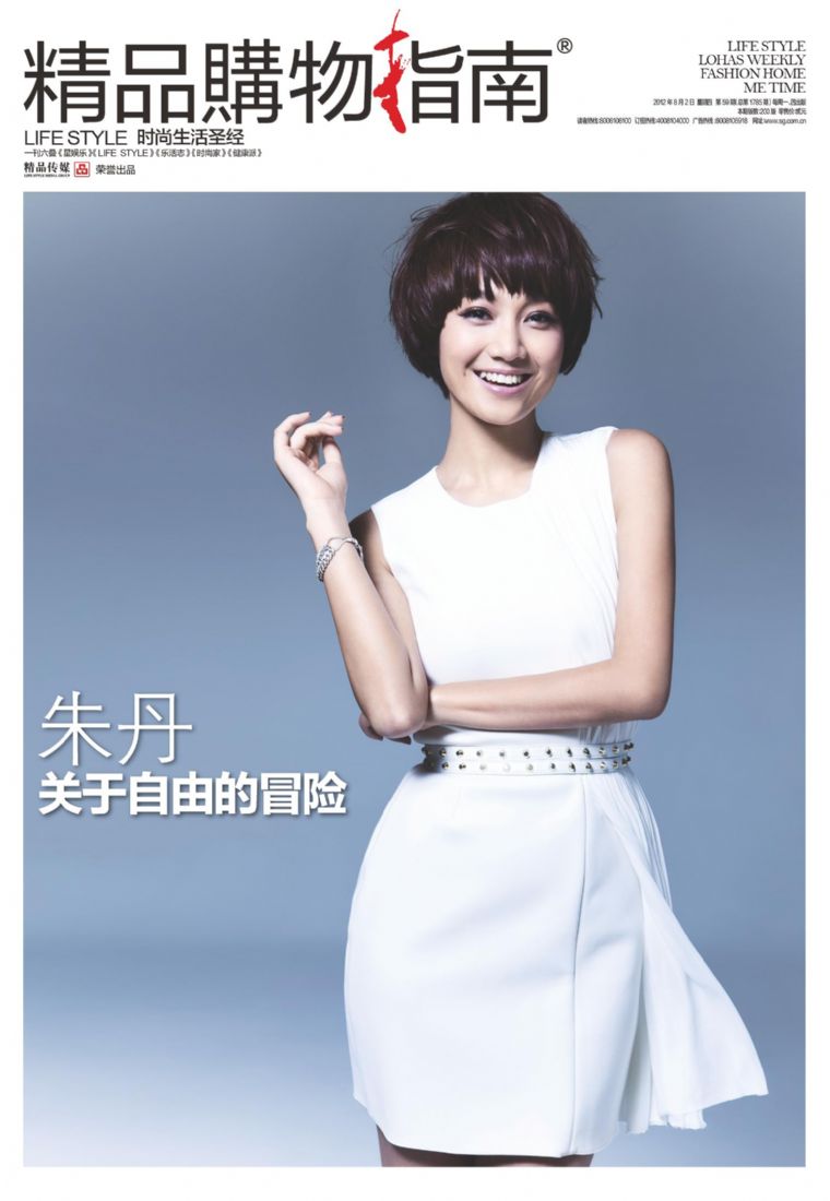  p>朱丹(dani),1981年8月4日出生于浙江省金华市,中国内地节目主持人