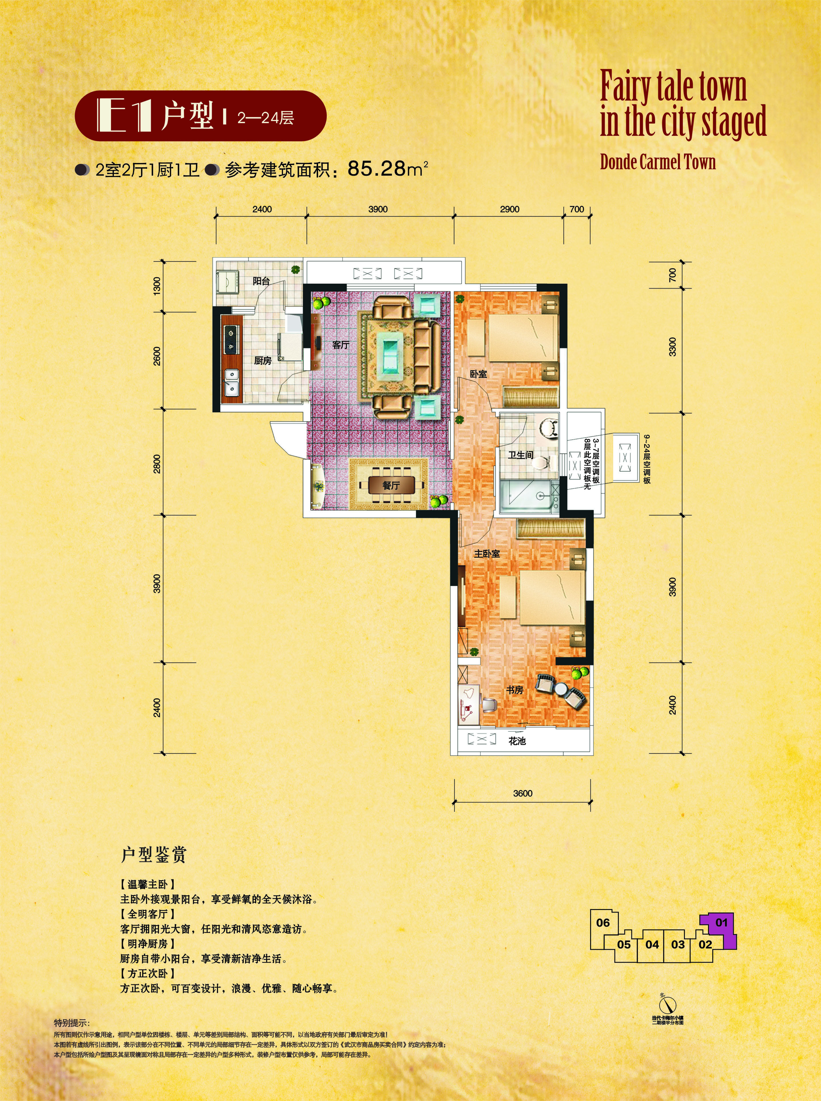 当代卡梅尔小镇