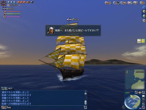 大航海时代online