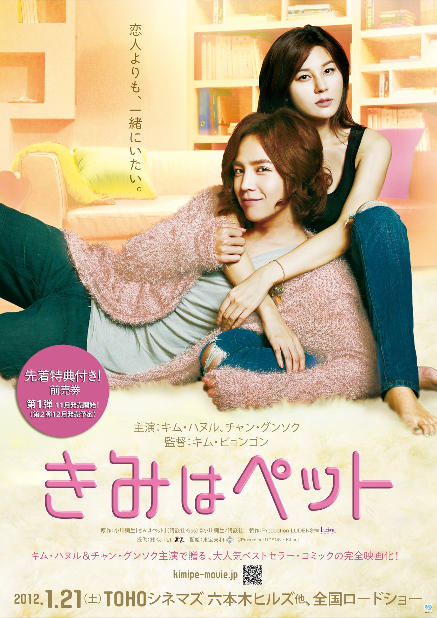 《宠物情人》是由lotte entertainment发行的爱情喜剧电影,由金炳坤