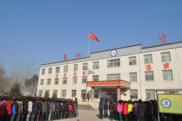 隆尧县第二中学,坐落在历史悠久的古城尧山,其前身 "滏西联师"