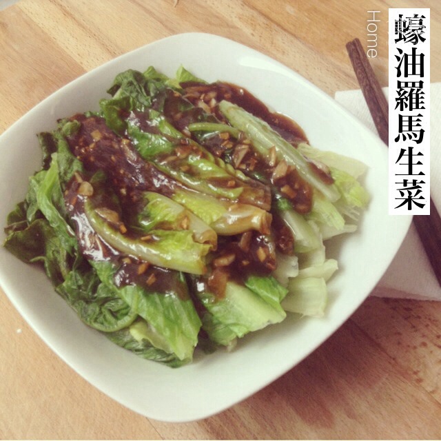 蚝油罗马生菜