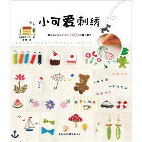 小可爱刺绣_百度百科