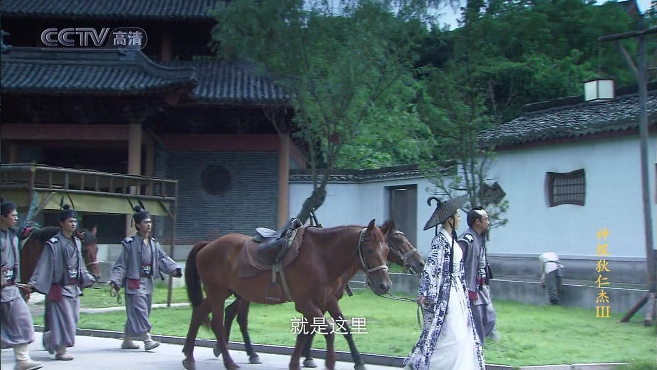 神探狄仁杰3