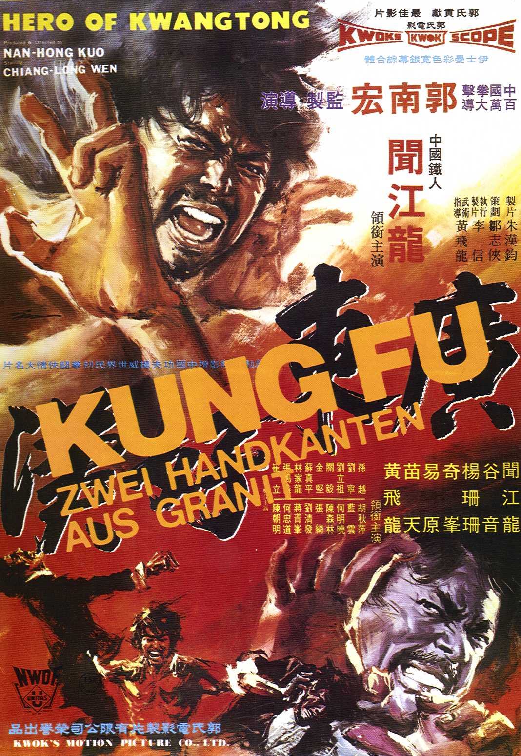  p>《广东好汉》1974年中国台湾上映,郭氏电影制片公司出品. /p>