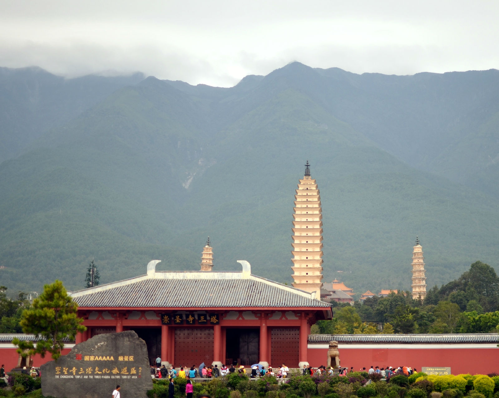云南大理崇圣寺三塔