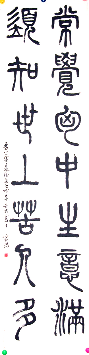 马万里
