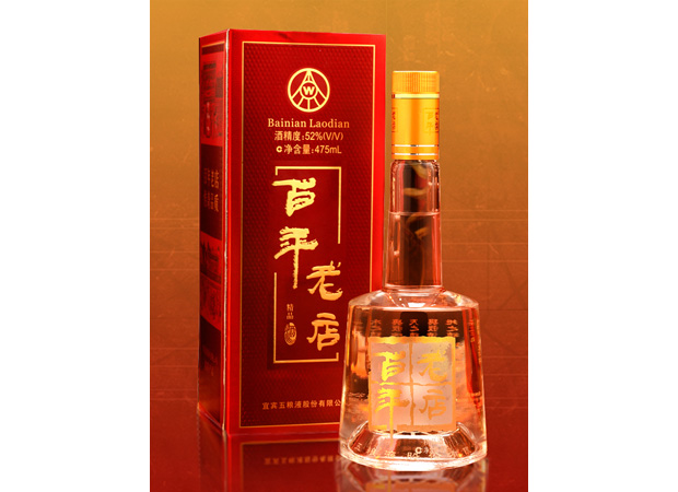  p>百年老店酒是五粮液百年老店生产的酒品. /p>