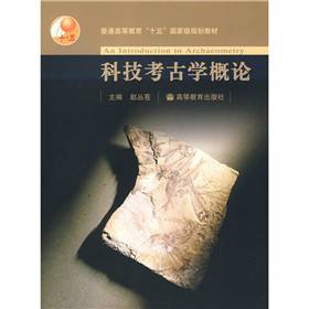 科技考古（考古学学科）_百度百科