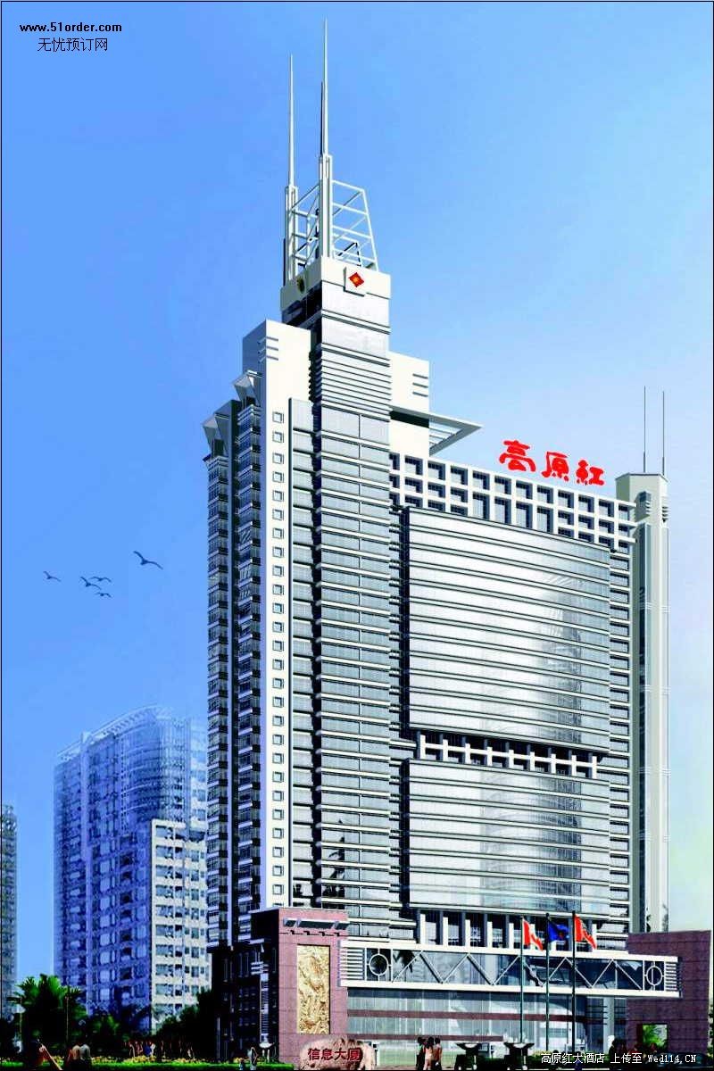  p>长沙高原红大酒店是一家集 a href="#" data-lemmaid="289943">