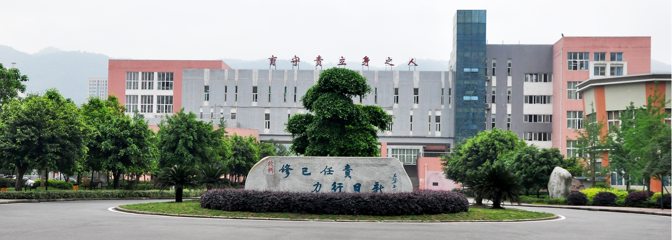  p>重庆市巴南中学校(chongqing banan middle school),位于重庆市 a
