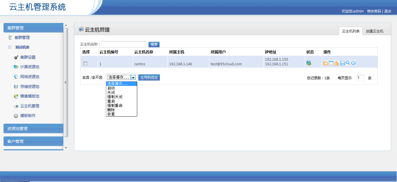 什么是云主机，什么是云主机的私有网络?